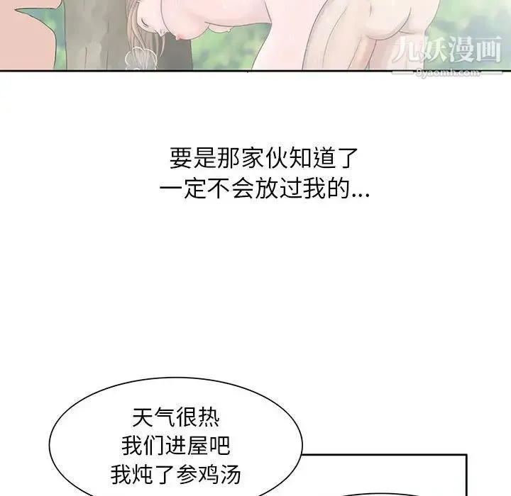姐姐的秘密 第12话 第28页