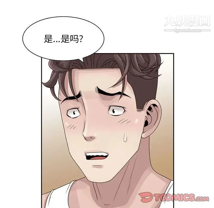姐姐的秘密 第12话 第18页