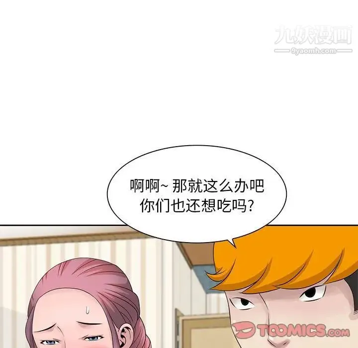 姐姐的秘密 第12话 第78页
