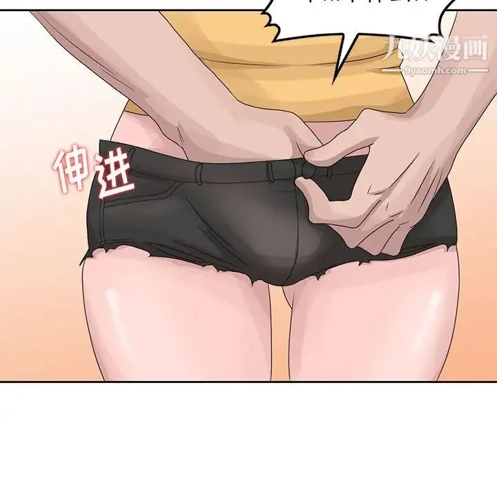姐姐的秘密 第12话 第85页