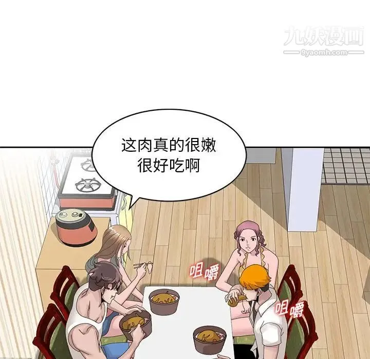 姐姐的秘密 第12话 第37页