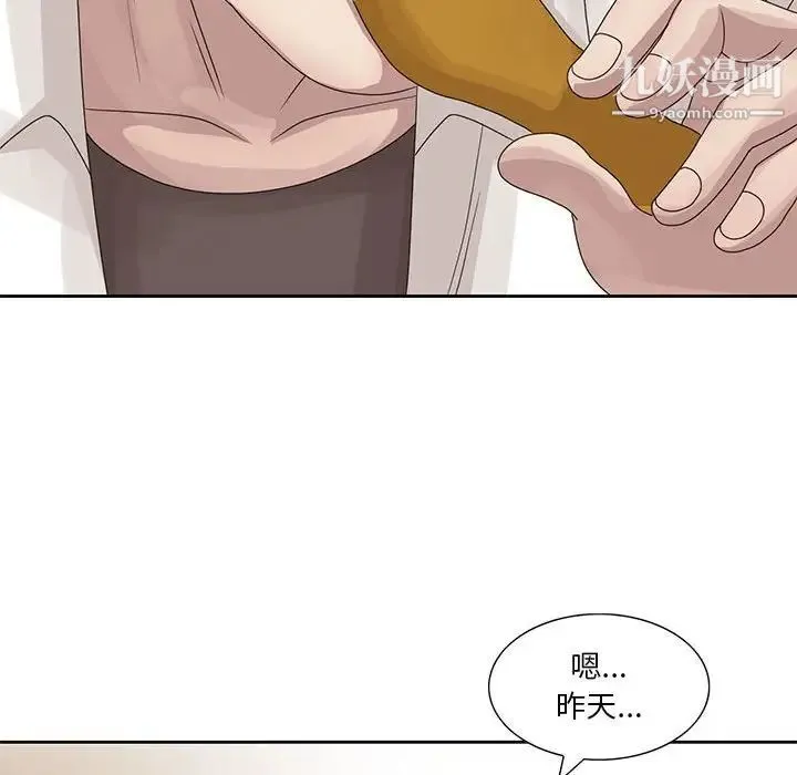 姐姐的秘密 第12话 第63页