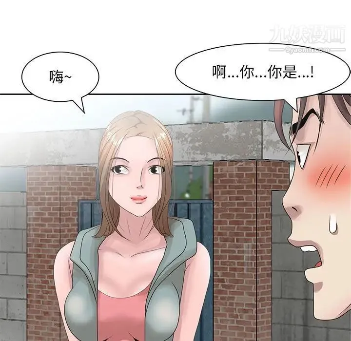 姐姐的秘密 第12话 第7页