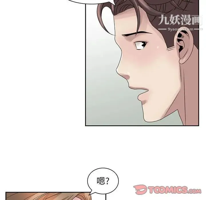 姐姐的秘密 第12话 第42页