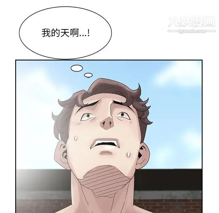姐姐的秘密 第12话 第9页