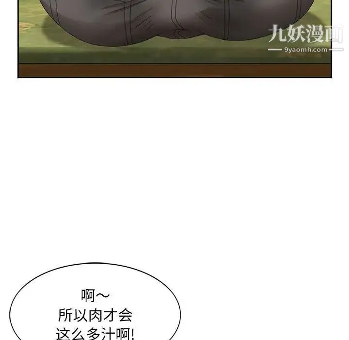 姐姐的秘密 第12话 第67页