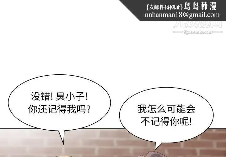 姐姐的秘密 第12话 第1页