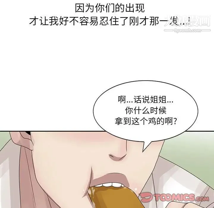 姐姐的秘密 第12话 第62页