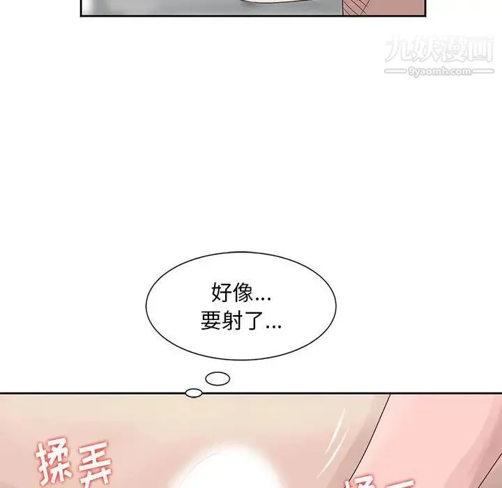 姐姐的秘密 第12话 第60页