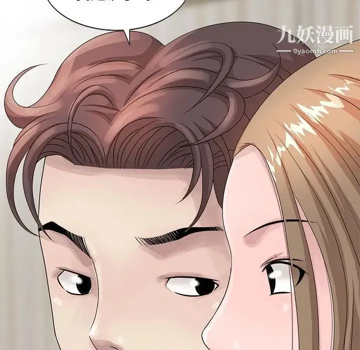 姐姐的秘密 第12话 第44页