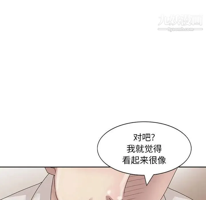 姐姐的秘密 第12话 第35页