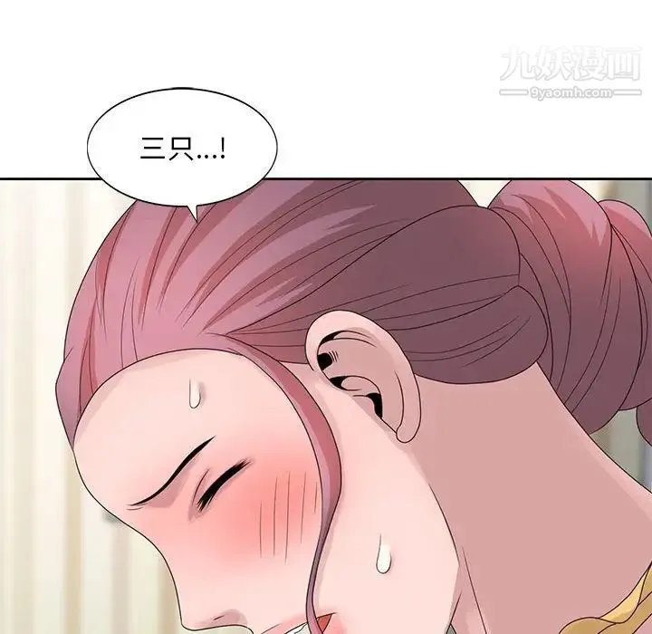 姐姐的秘密 第12话 第75页