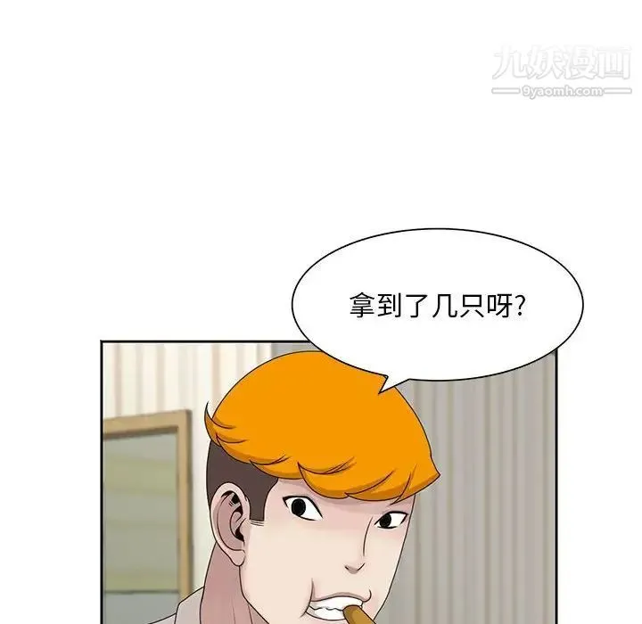 姐姐的秘密 第12话 第73页