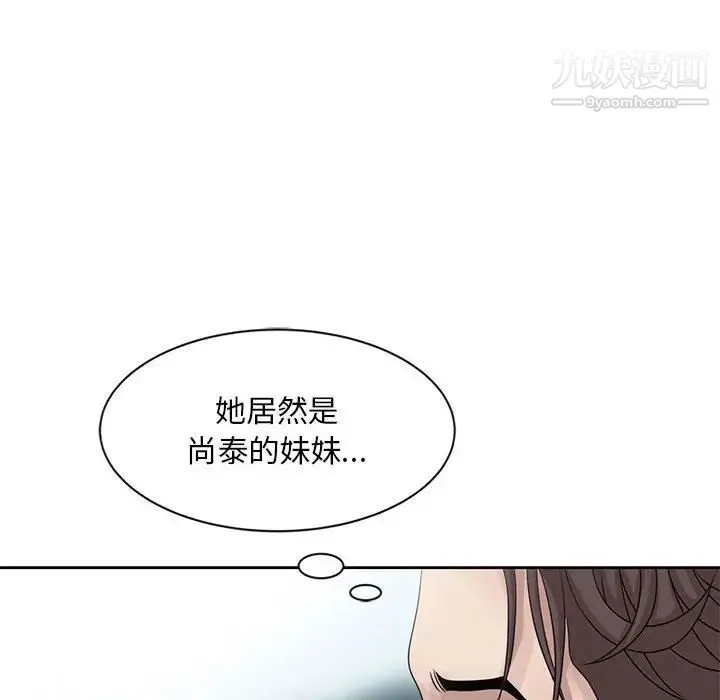 姐姐的秘密 第12话 第25页