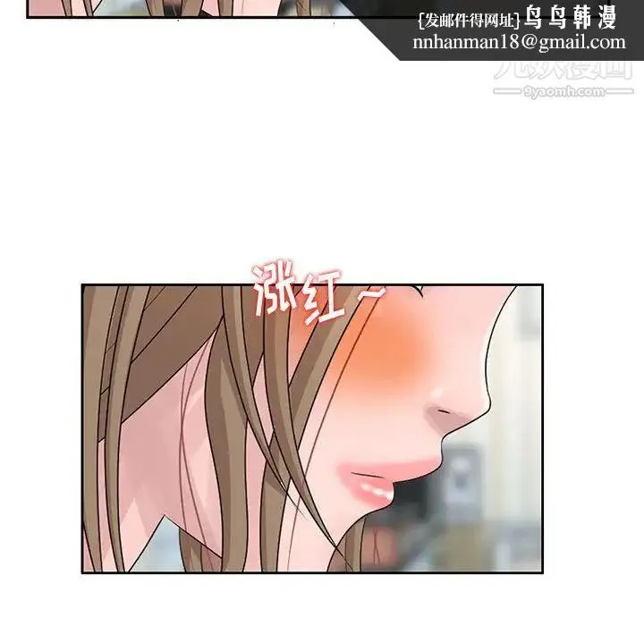 姐姐的秘密 第12话 第47页