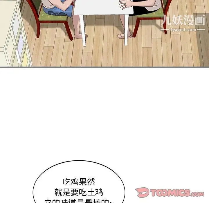 姐姐的秘密 第12话 第38页