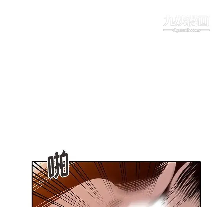 姐姐的秘密 第21话 第88页
