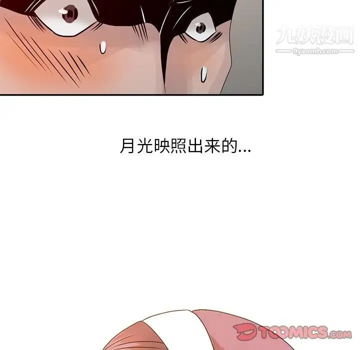 姐姐的秘密 第21话 第102页
