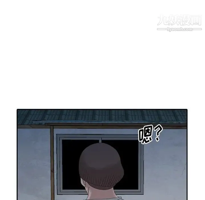 姐姐的秘密 第21话 第56页