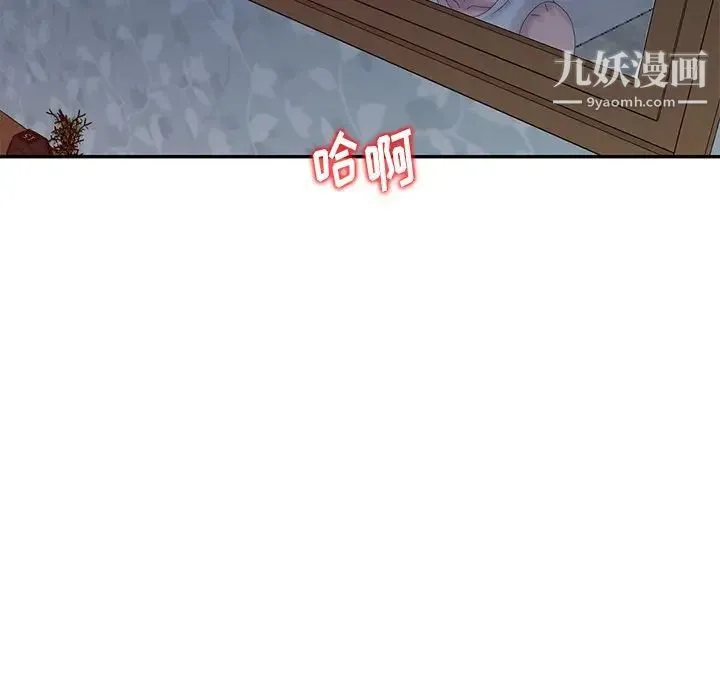姐姐的秘密 第21话 第72页