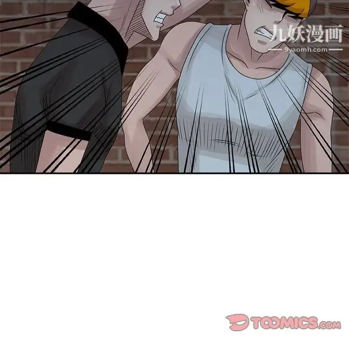 姐姐的秘密 第21话 第14页