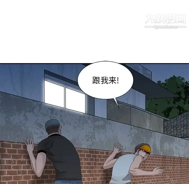 姐姐的秘密 第21话 第36页