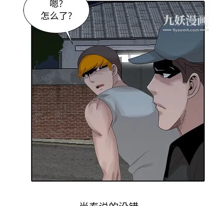 姐姐的秘密 第21话 第41页