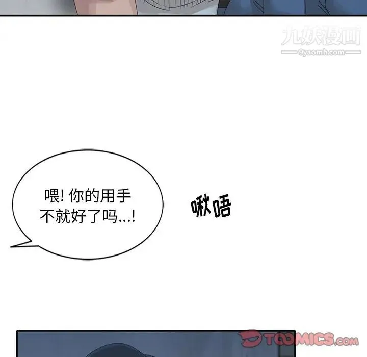 姐姐的秘密 第21话 第62页