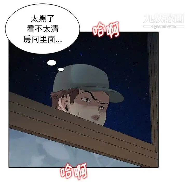 姐姐的秘密 第21话 第73页