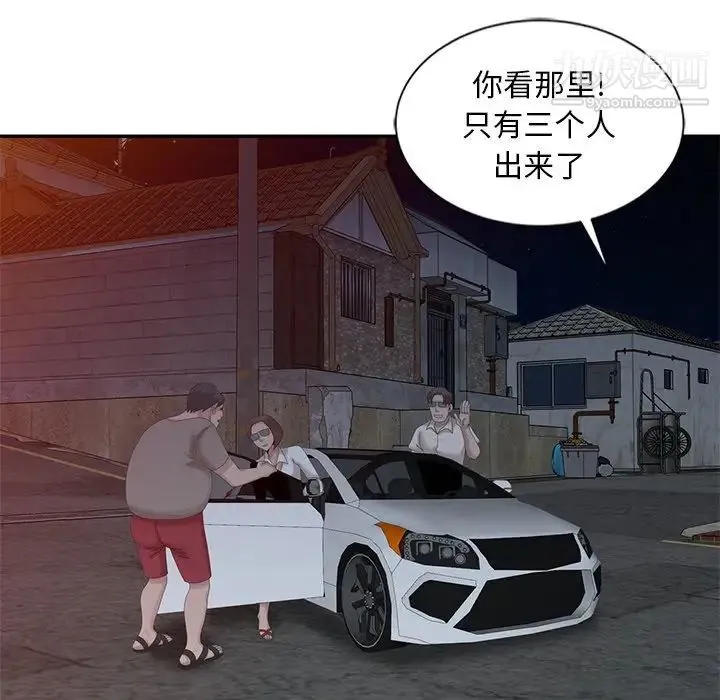 姐姐的秘密 第21话 第31页