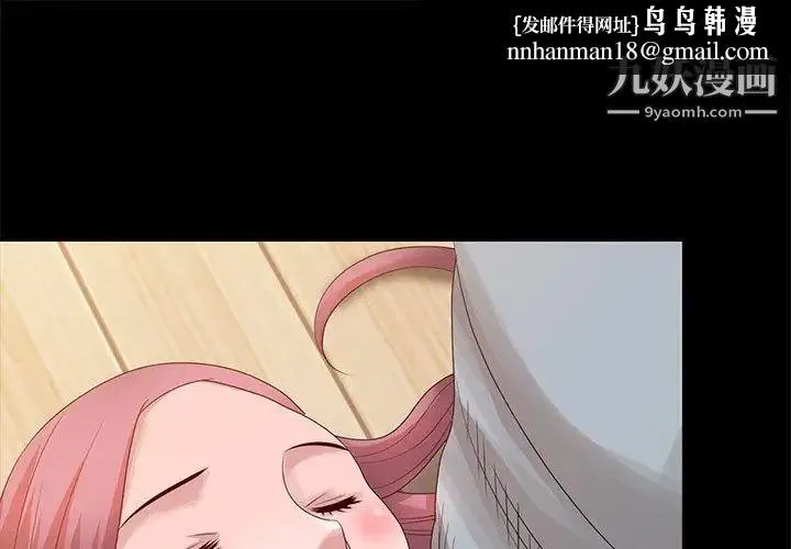 姐姐的秘密 第21话 第1页