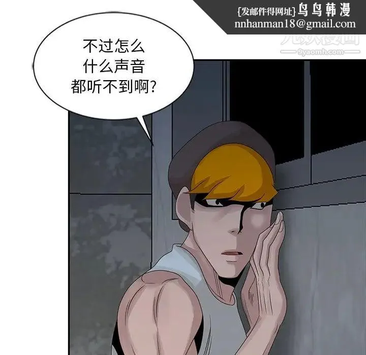 姐姐的秘密 第21话 第53页