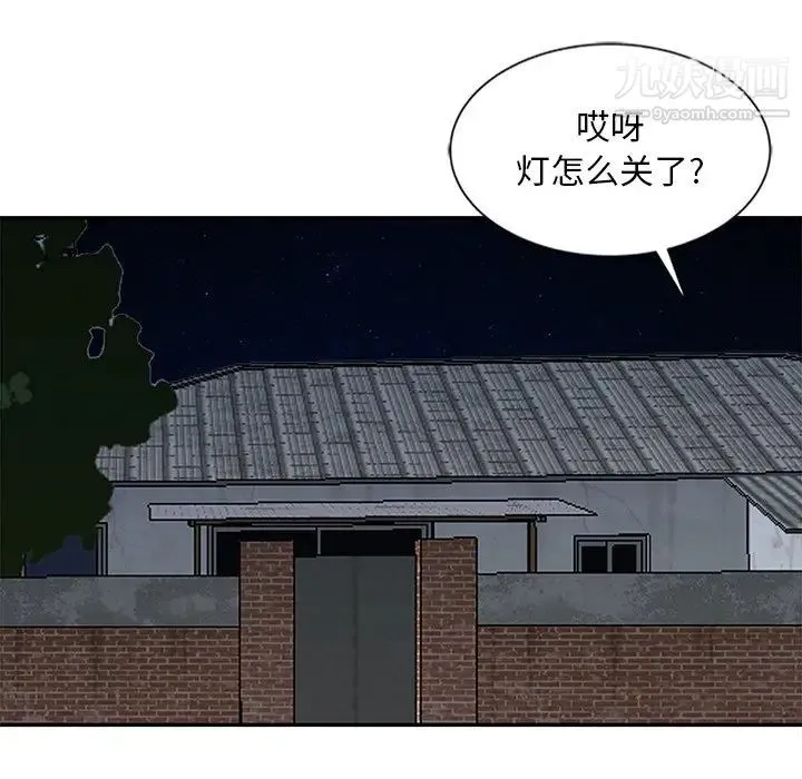 姐姐的秘密 第21话 第45页