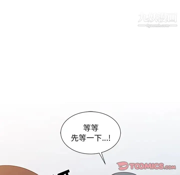 姐姐的秘密 第21话 第38页