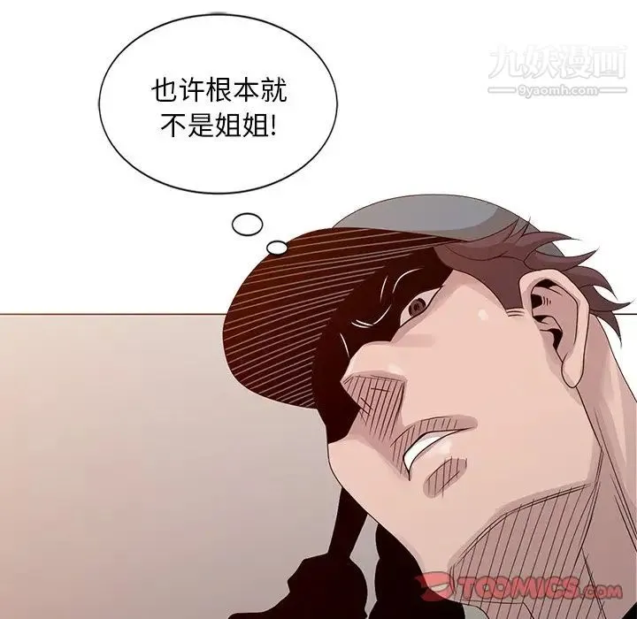 姐姐的秘密 第21话 第90页