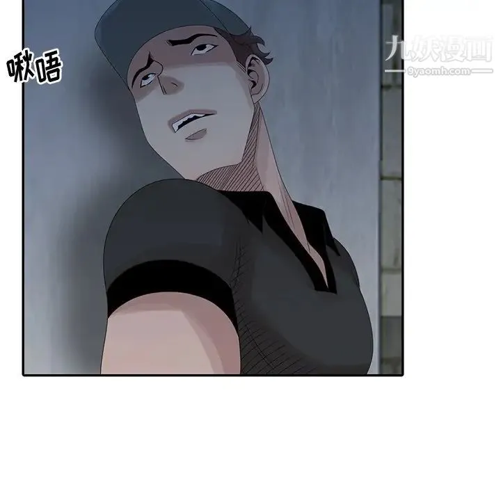 姐姐的秘密 第21话 第63页