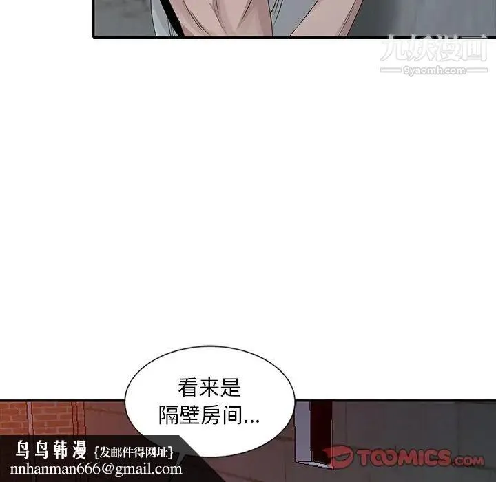 姐姐的秘密 第21话 第54页