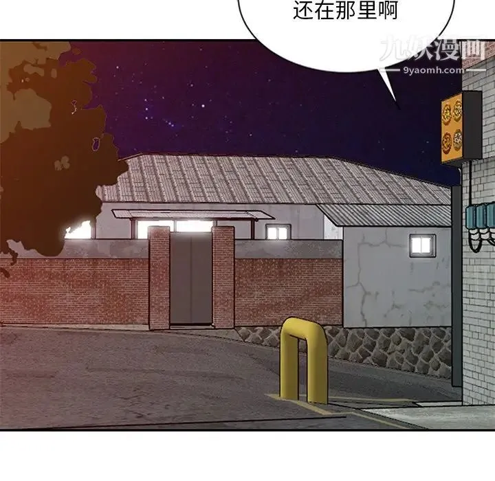姐姐的秘密 第21话 第33页