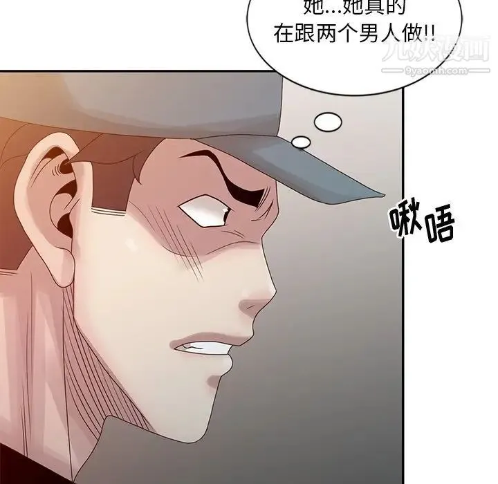姐姐的秘密 第21话 第77页