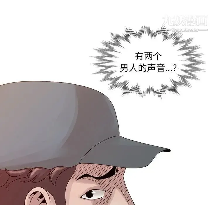 姐姐的秘密 第21话 第64页
