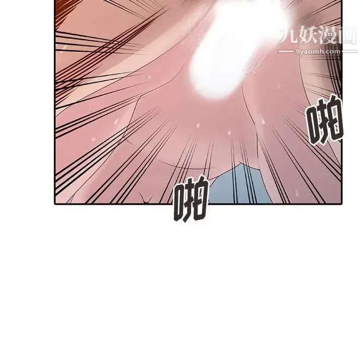 姐姐的秘密 第21话 第89页