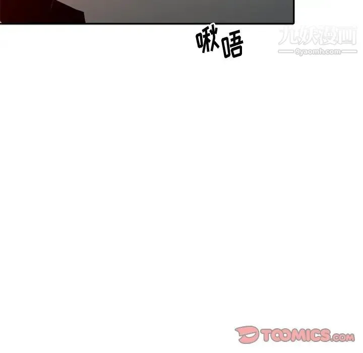 姐姐的秘密 第21话 第78页