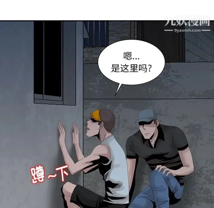 姐姐的秘密 第21话 第51页