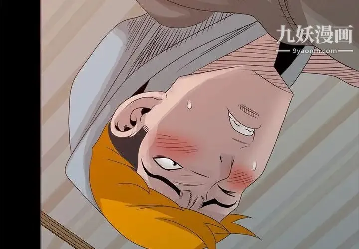 姐姐的秘密 第21话 第4页