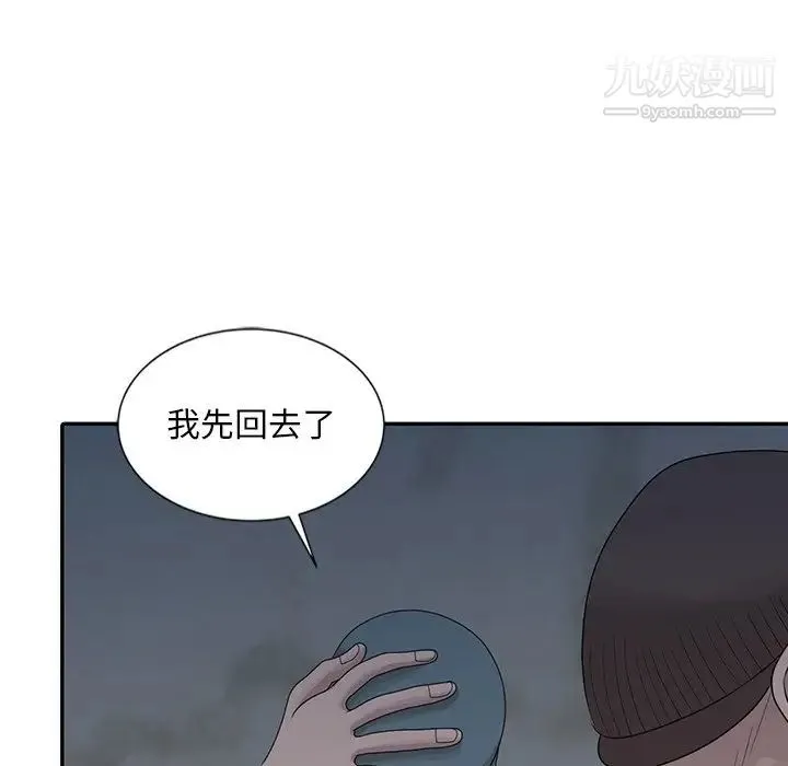 姐姐的秘密 第21话 第23页