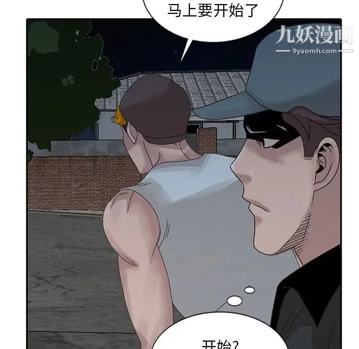 姐姐的秘密 第21话 第47页