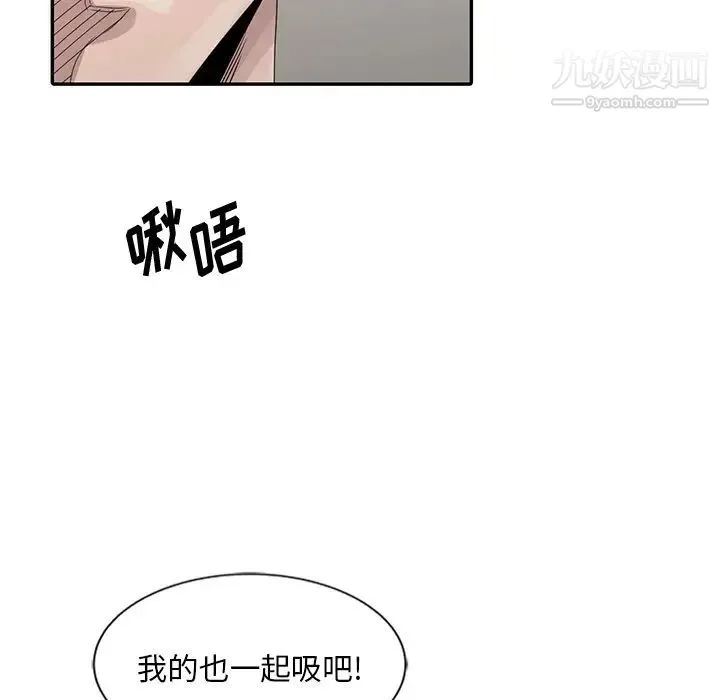 姐姐的秘密 第21话 第60页