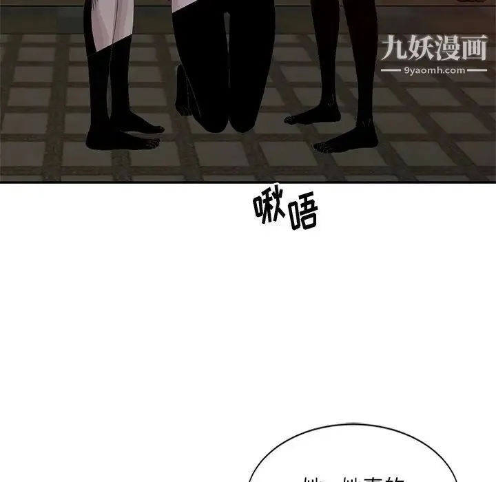 姐姐的秘密 第21话 第76页