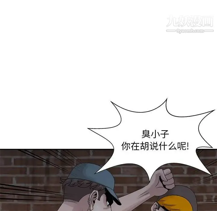 姐姐的秘密 第21话 第13页