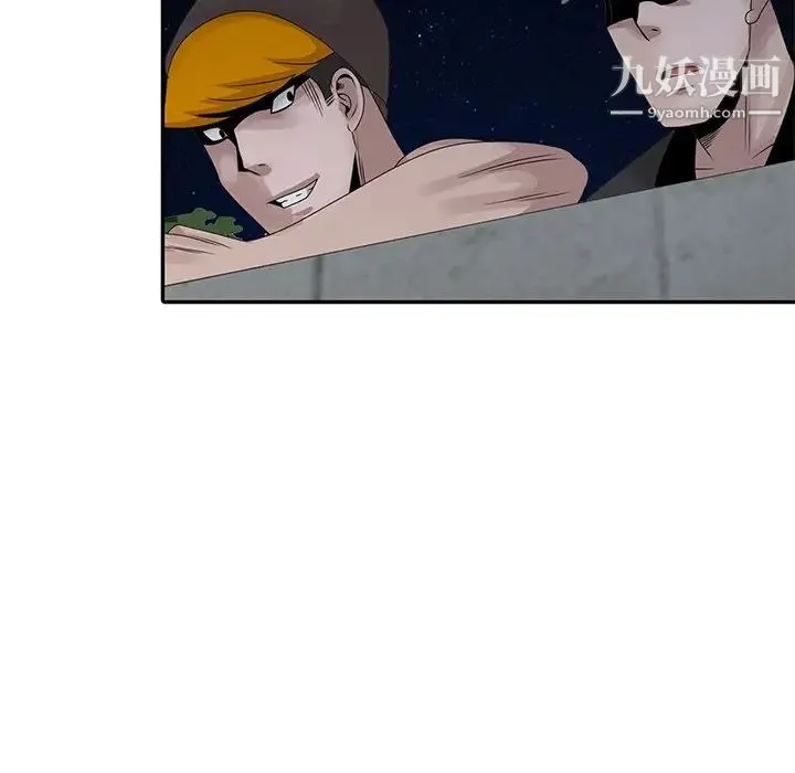 姐姐的秘密 第21话 第35页